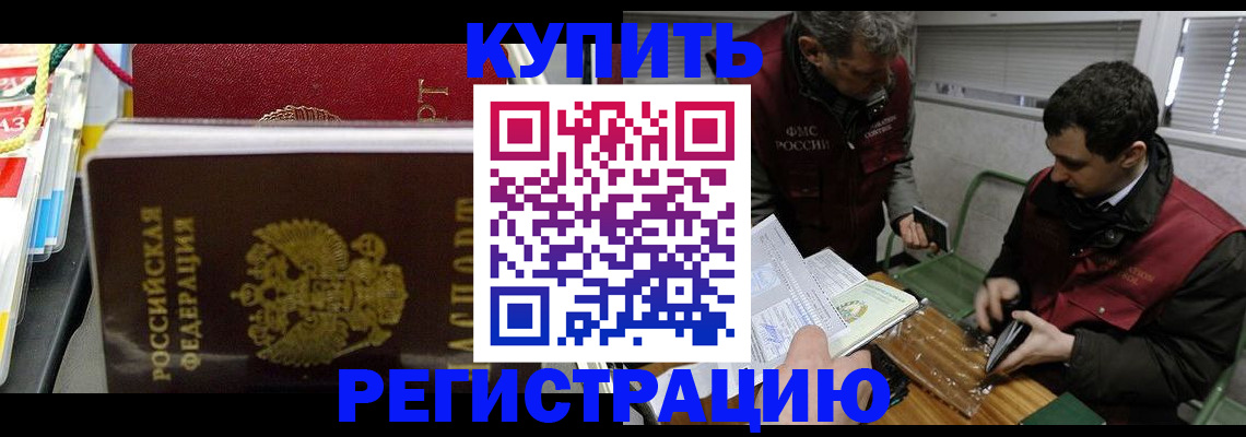 прописка поиск в Куйбышеве