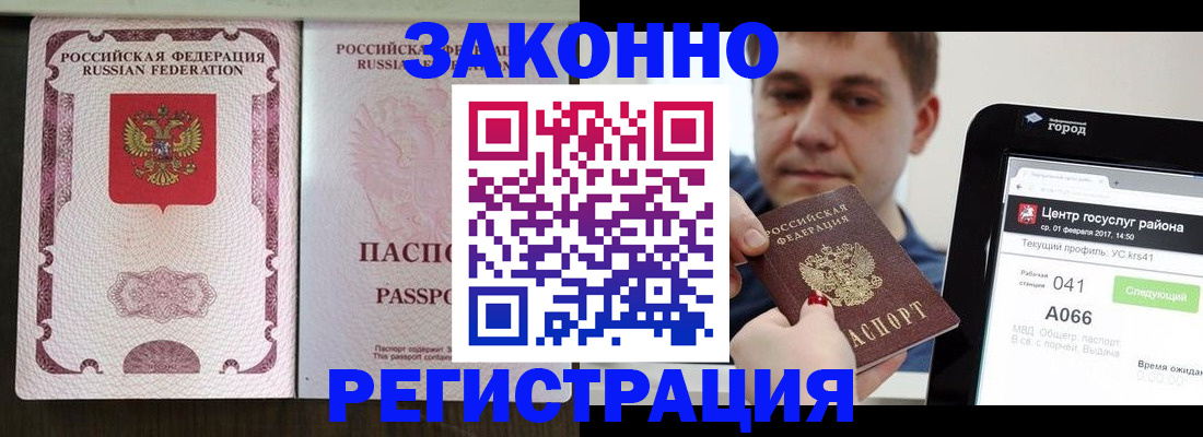 прописка иностранных граждан в Куйбышеве